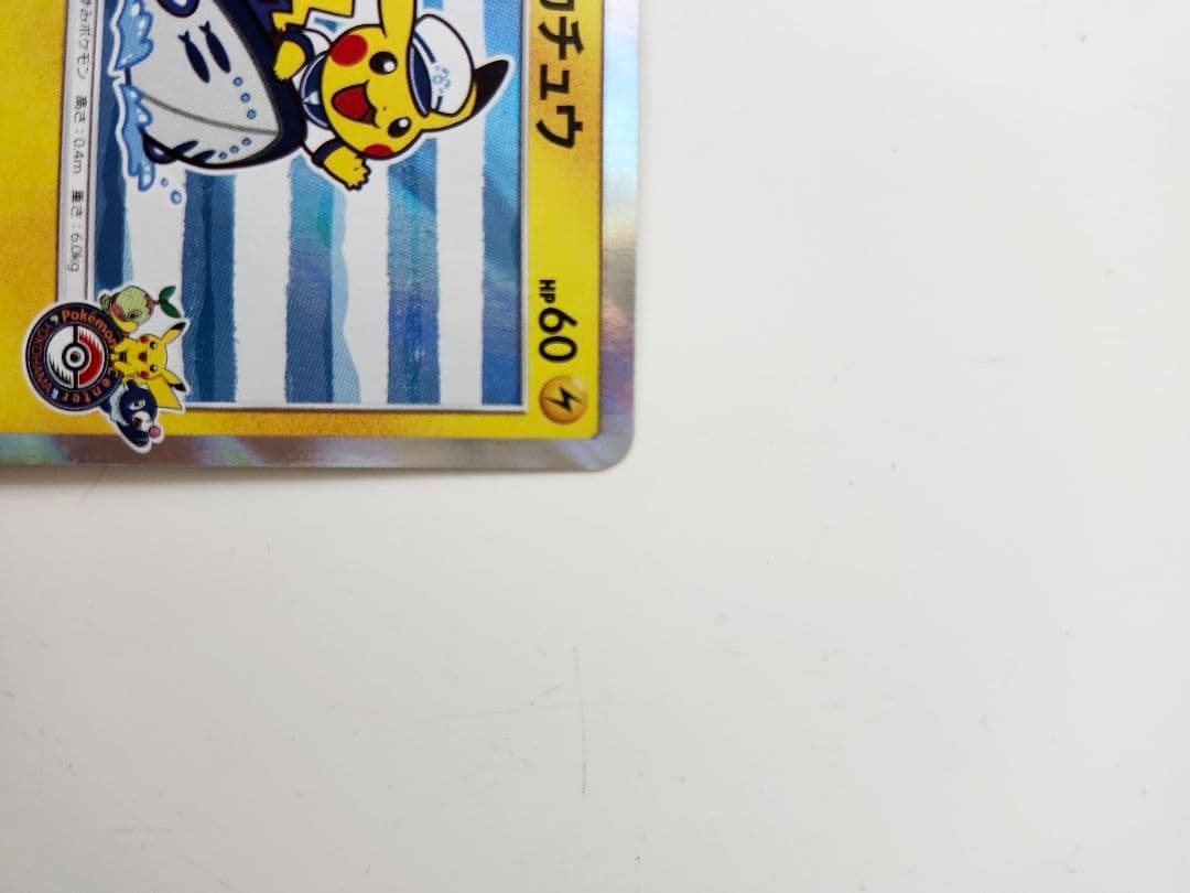 ヨコハマのピカチュウ P (282/SM-P)　(283/SM-P)