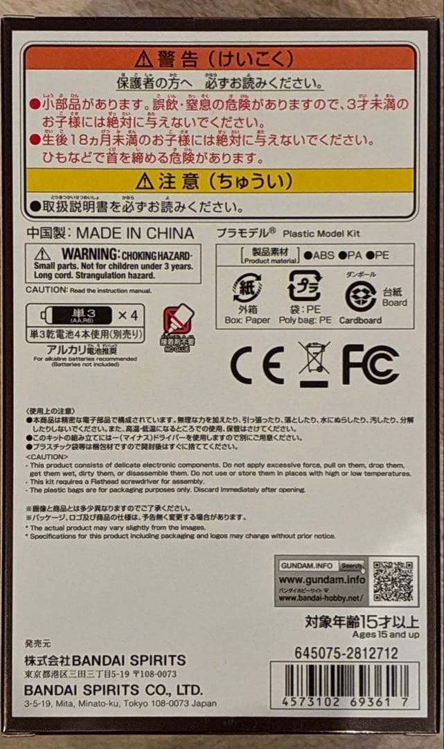 PG UNLEASHED 1/60 RX-93 νガンダム LEDユニット付き