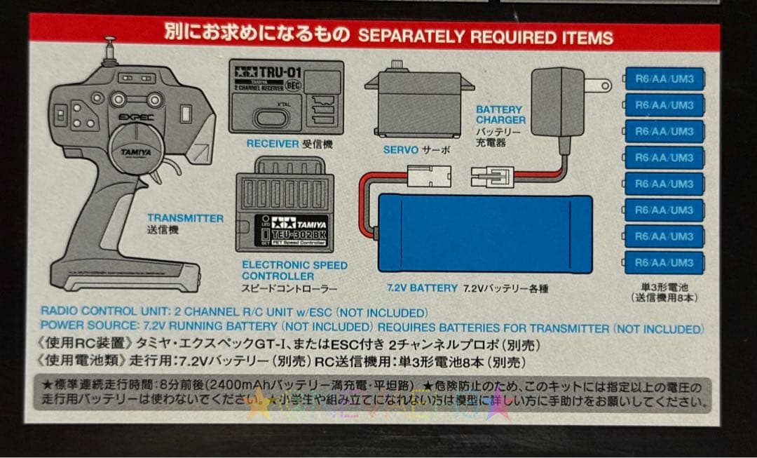 タミヤ★スバル インプレッサWRCモンテカルロ‘85 ドリフトスペックTT01D