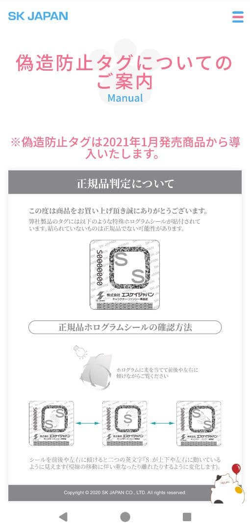 もちもちマスコットミニ　あんスタ　vol.1 10箱