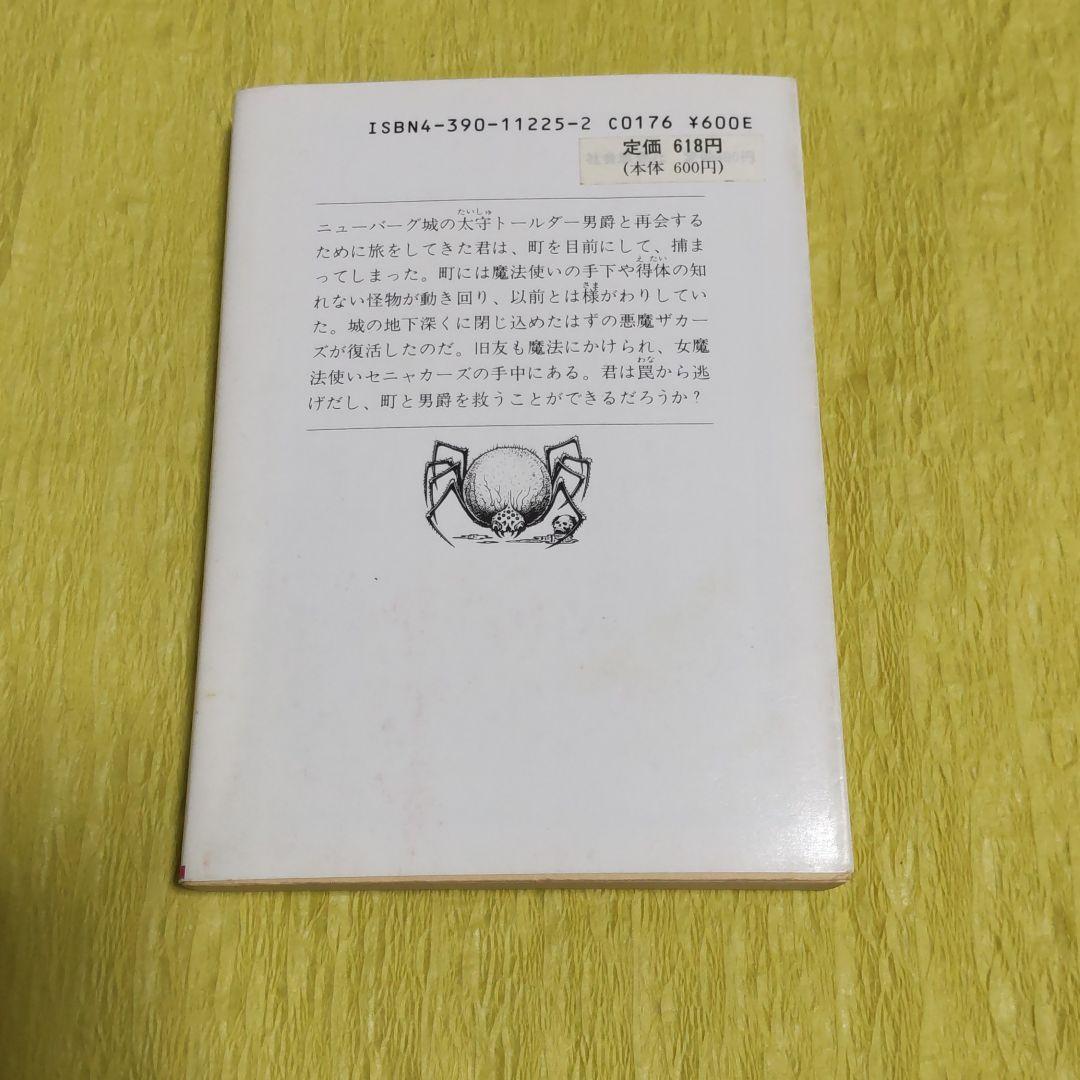 ナイトメアキャッスル  　初版、美品、希少品‼️