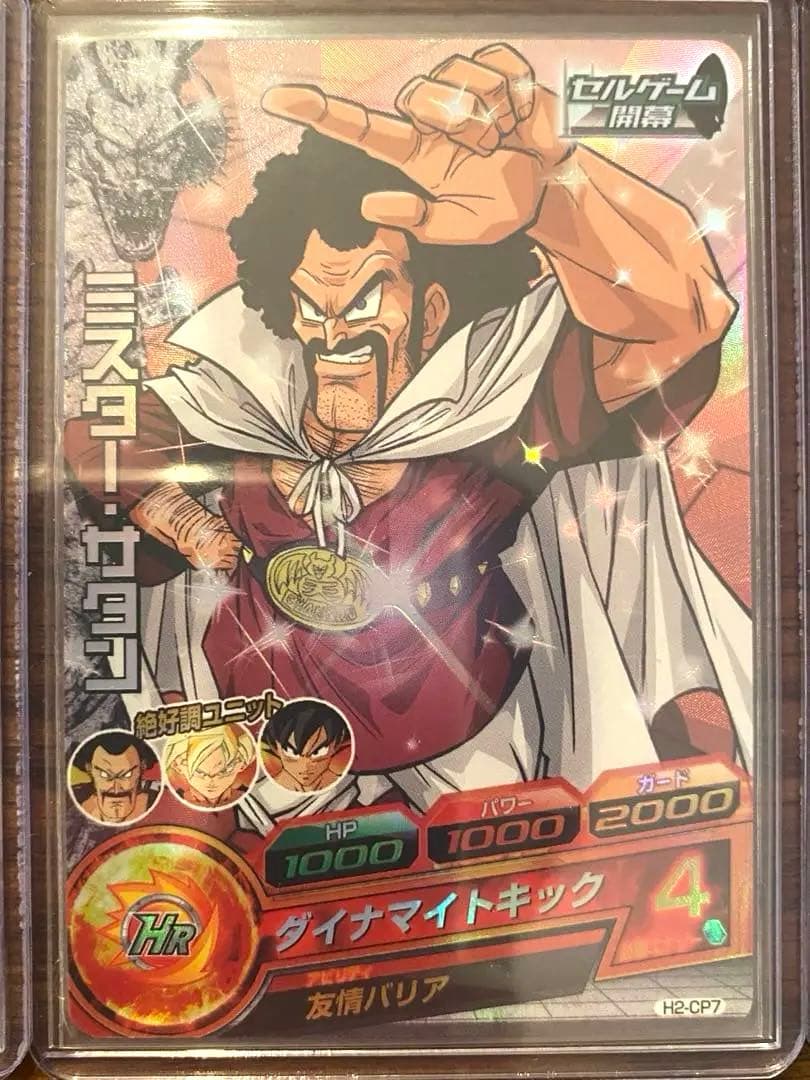 ドラゴンボールヒーローズ h2-cp コンプリート