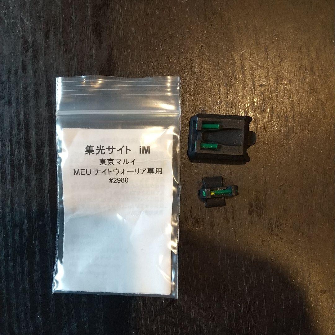 東京マルイ ガスガン MEUピストル DCI Guns集光サイト付