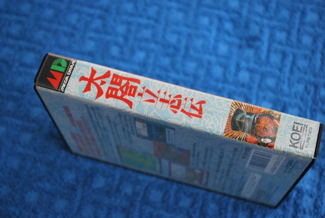 メガドライブソフト中古動作品「太閤立志伝」の出品です。