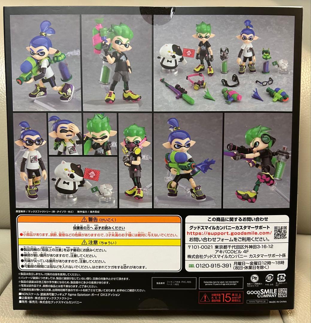 figma Splatoon ボーイ DXエディション