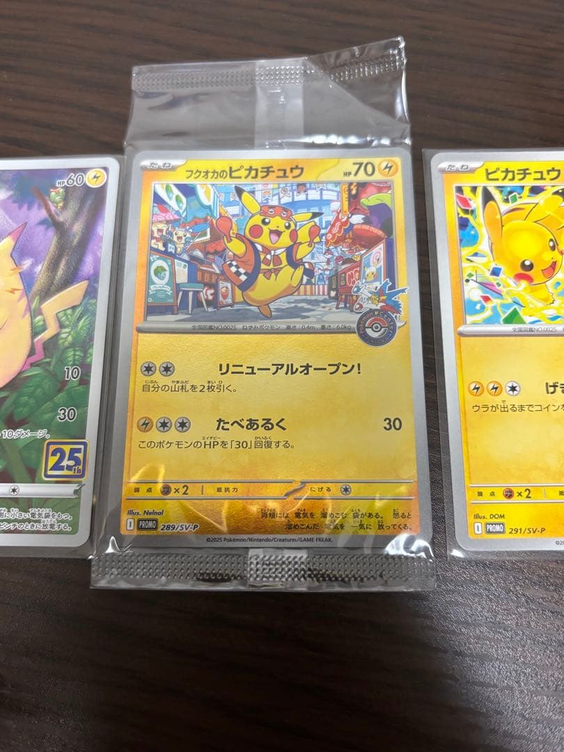 ピカチュウカードセット フクオカ 25周年