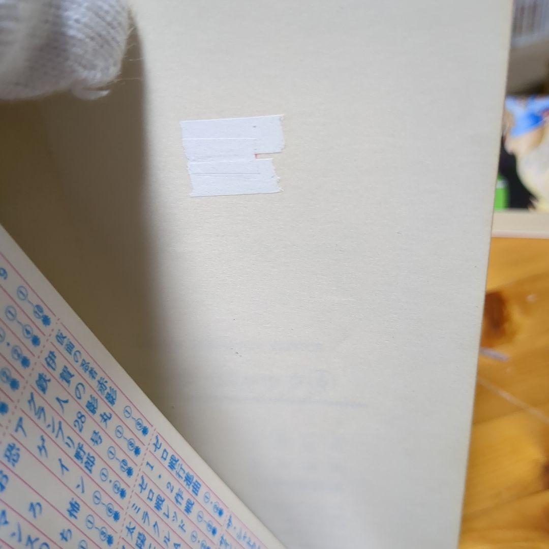 ブラックジャック　4巻(初版、難あり)　植物人間 からだが石に　読み比べセット