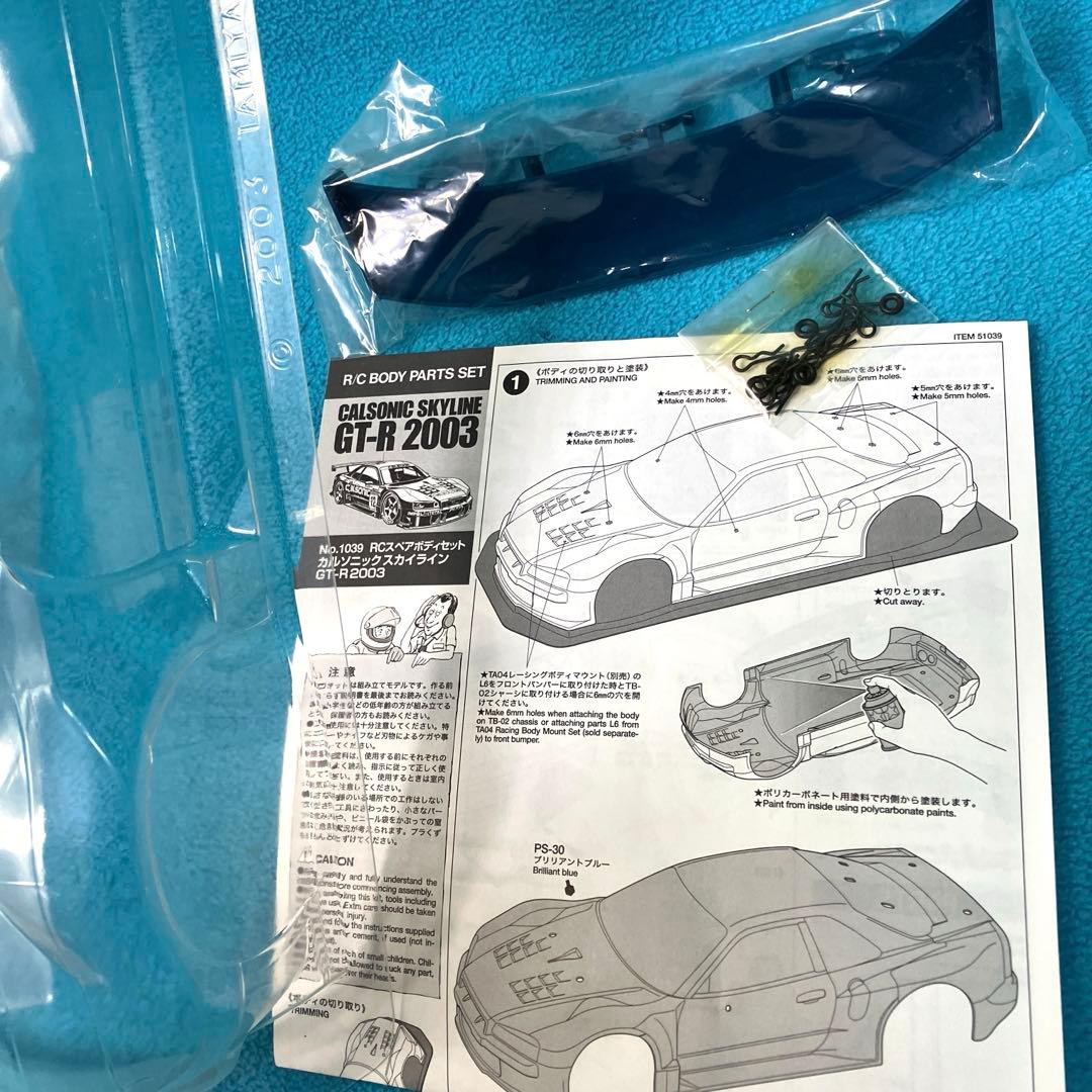 未使用 タミヤ カルソニック スカイラインGT-R 2003 スペアボディ