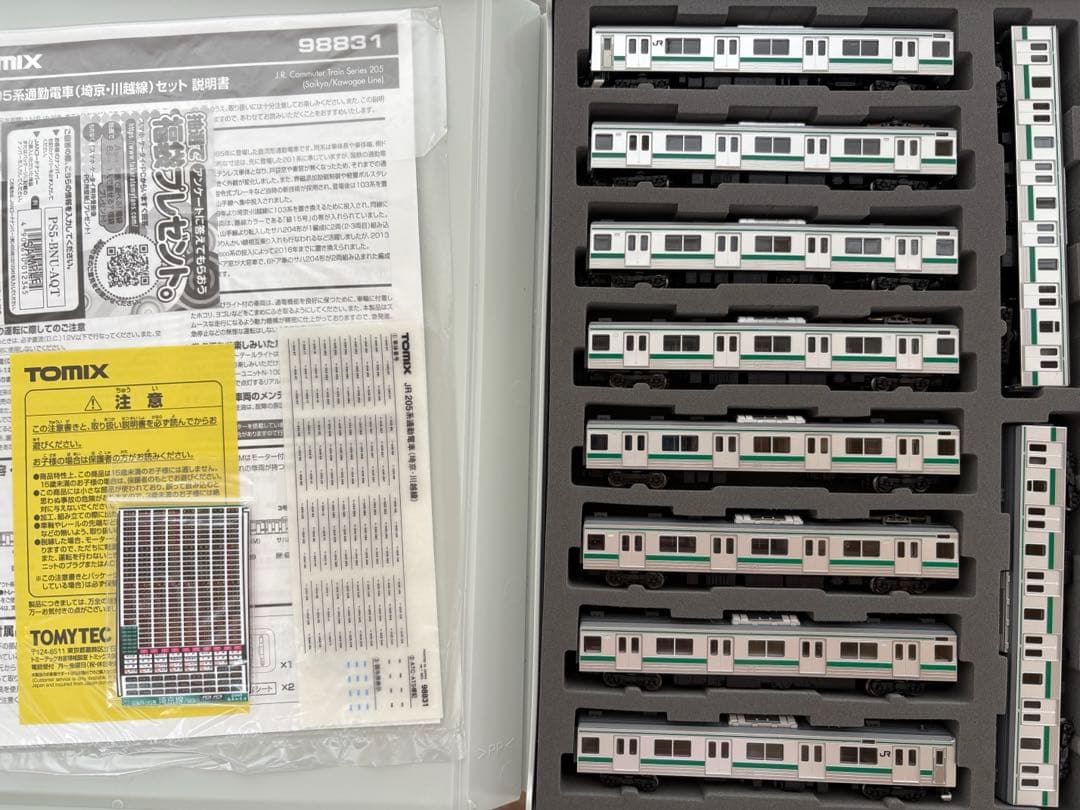 TOMIX 205系　埼京線+おまけ