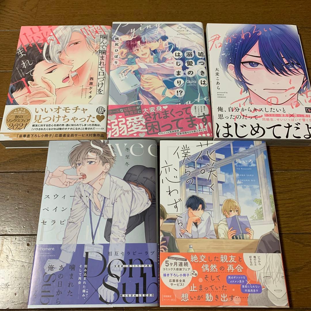商業BL 57冊セット まとめ売り③