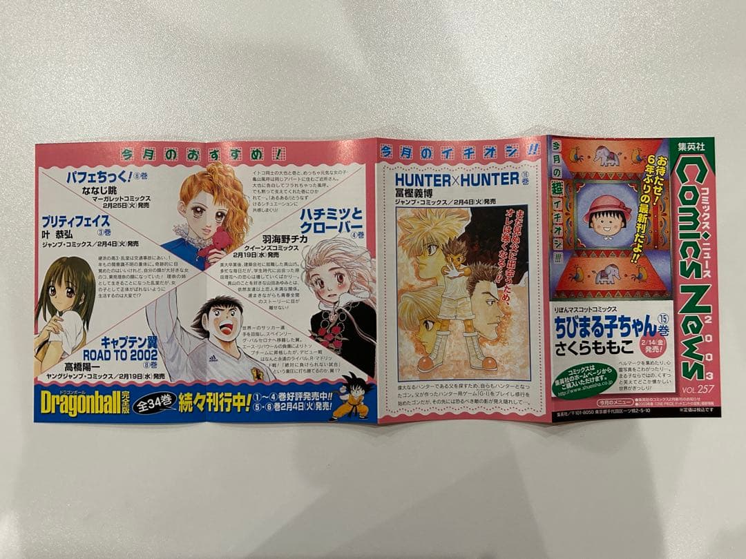 【希少】ドラゴンボール 完全版 1〜6巻 まとめ売り全巻初版&全巻帯付き