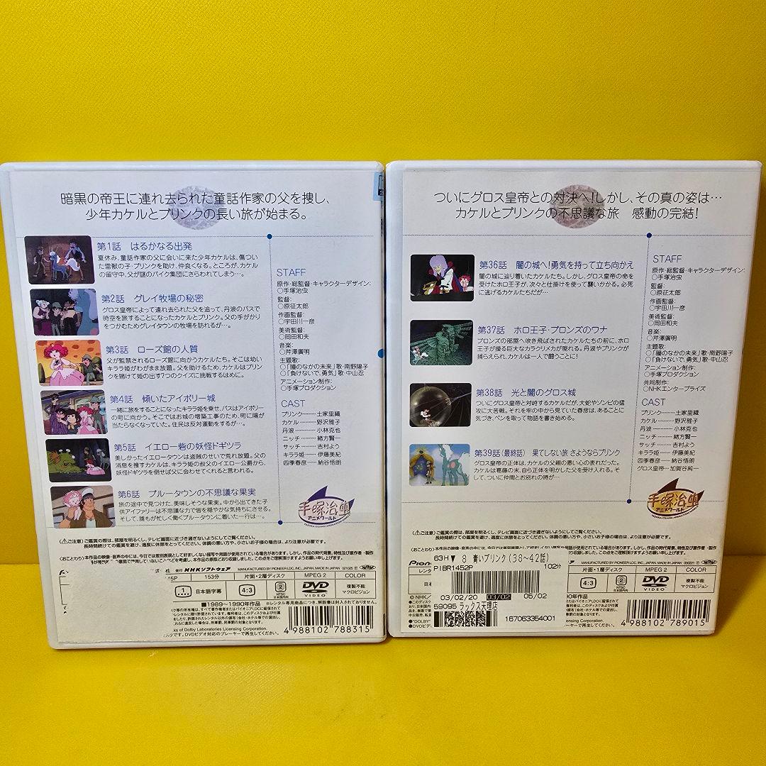 新品ケース交換済み　「青いブリンク 」DVD全8巻セット