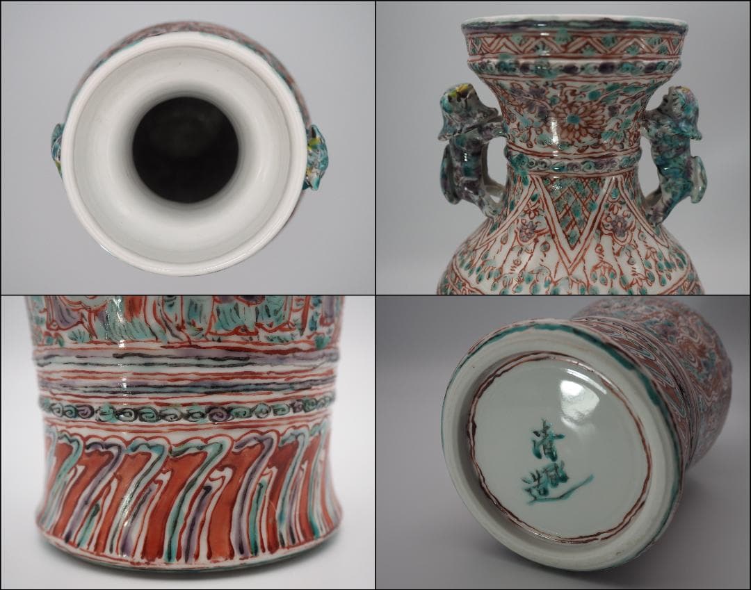 五代清風与平造 赤絵彩色群仙画 花瓶 共箱 共布