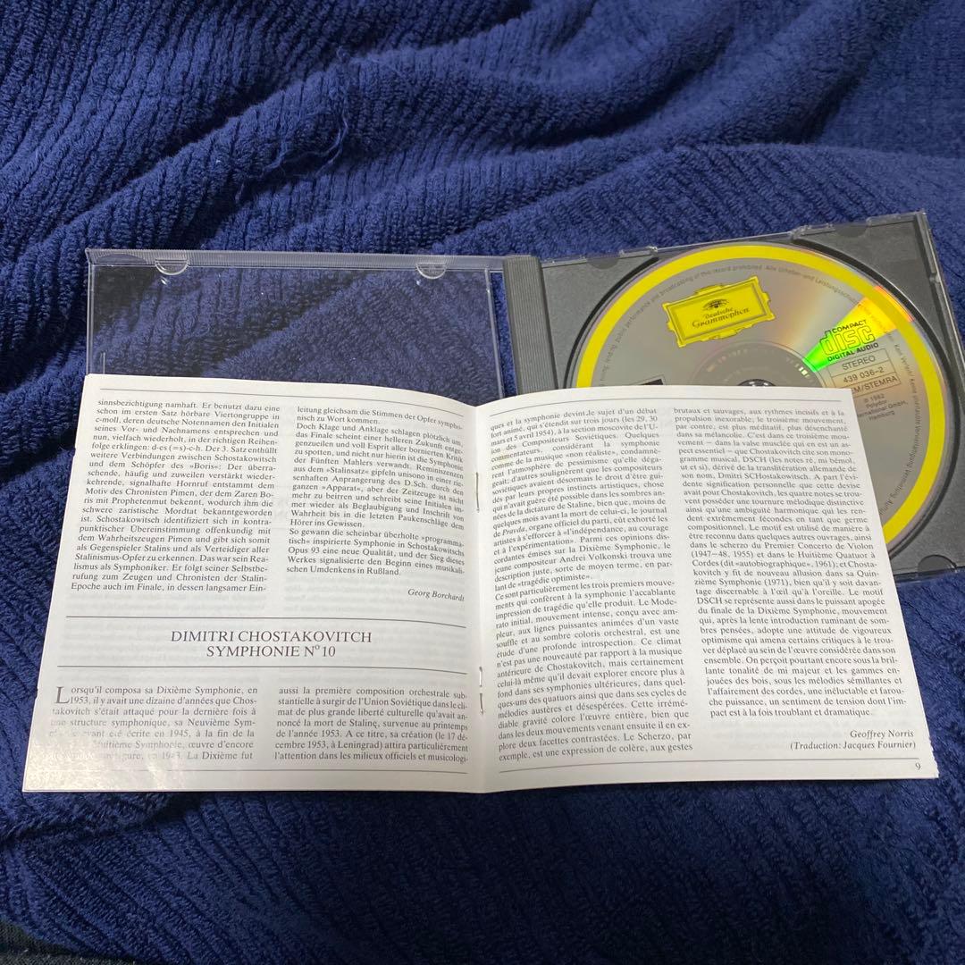 購入不可　ショスタコーヴィチ 交響曲第10番 CD カラヤンBPO