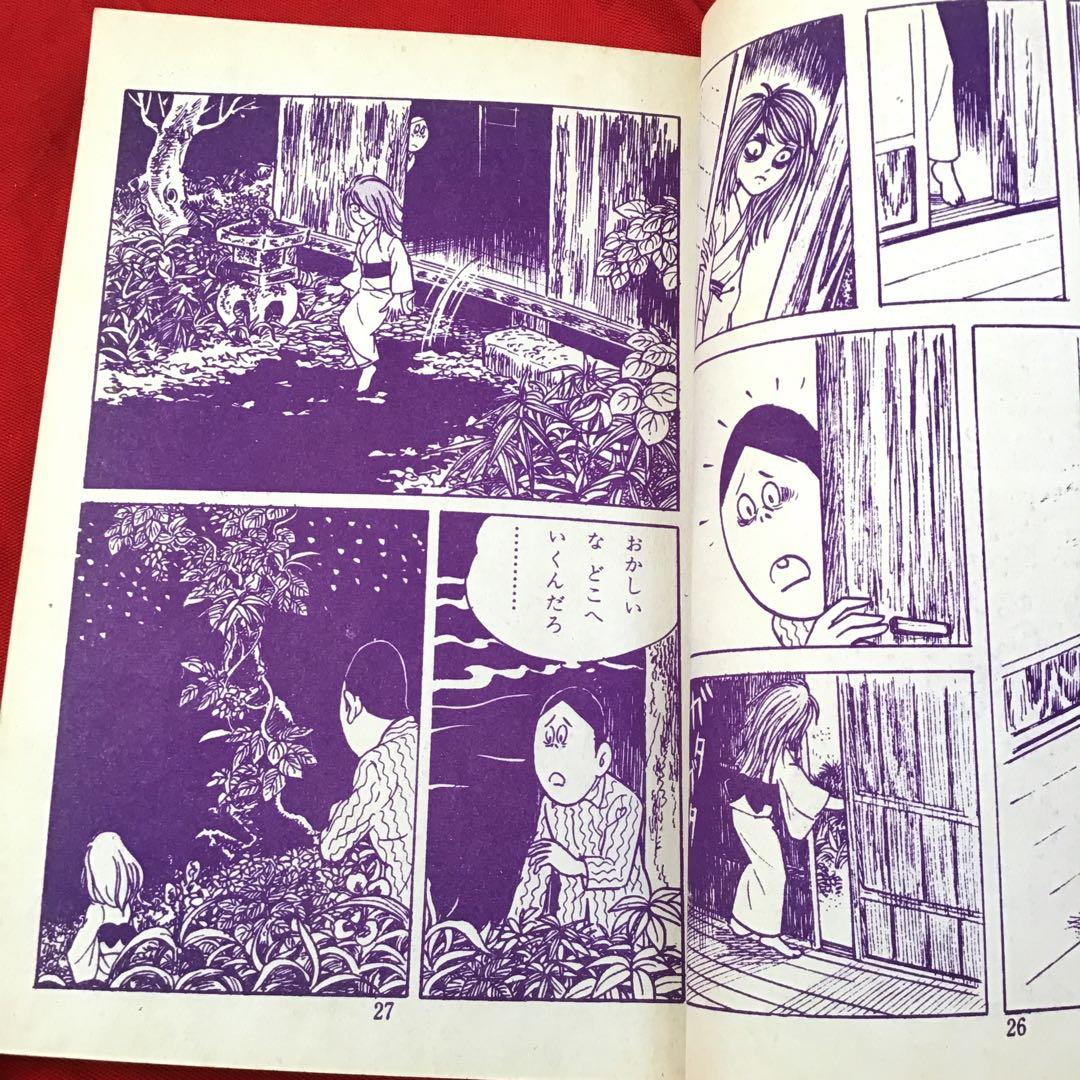 超貴重　夢遊少女 怪奇ロマンシリーズ　島根けんじ　東かずら