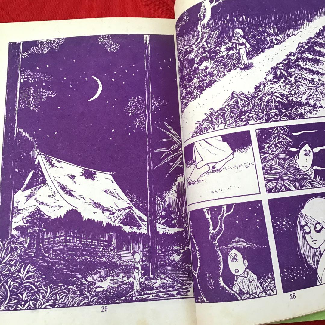 超貴重　夢遊少女 怪奇ロマンシリーズ　島根けんじ　東かずら