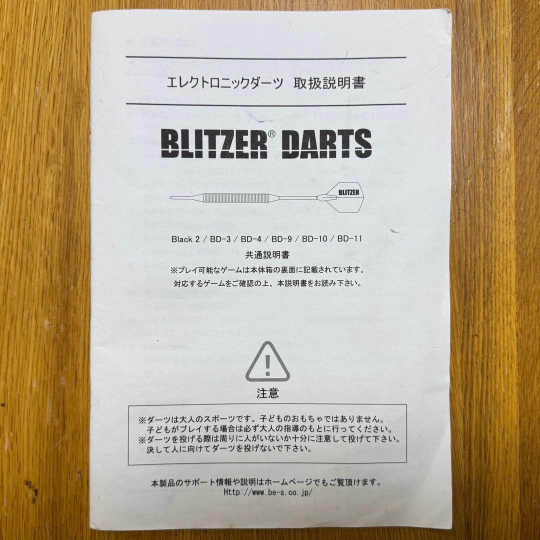【USED】電子ダーツボード blizer BD-4