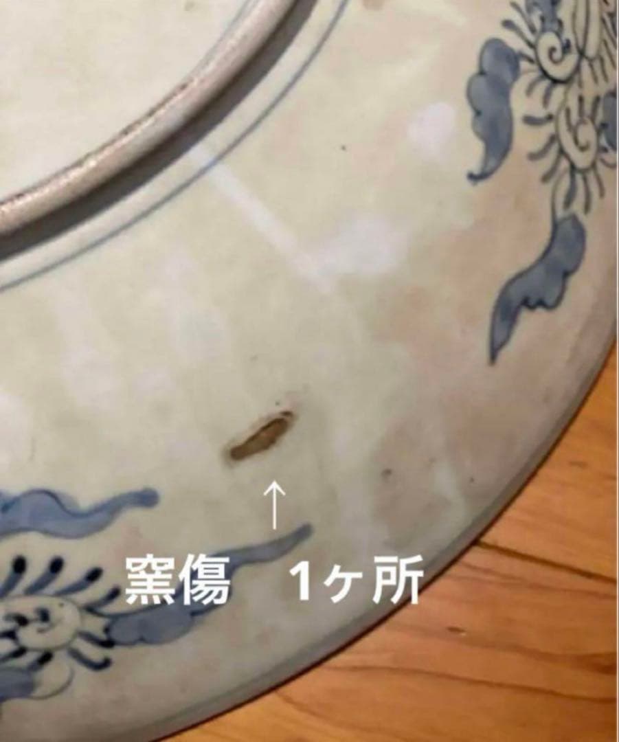 古伊万里 赤絵 大皿 【希少】骨董 アンティーク コレクション 古美術