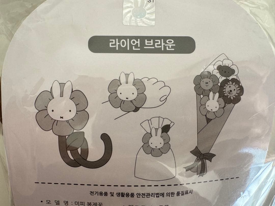 ミッフィー 花束 ぬいぐるみ 6本コンプリートセット