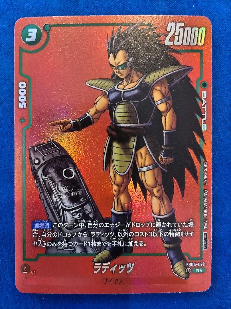 フュージョンワールド　リミテッドパック01　コンプ