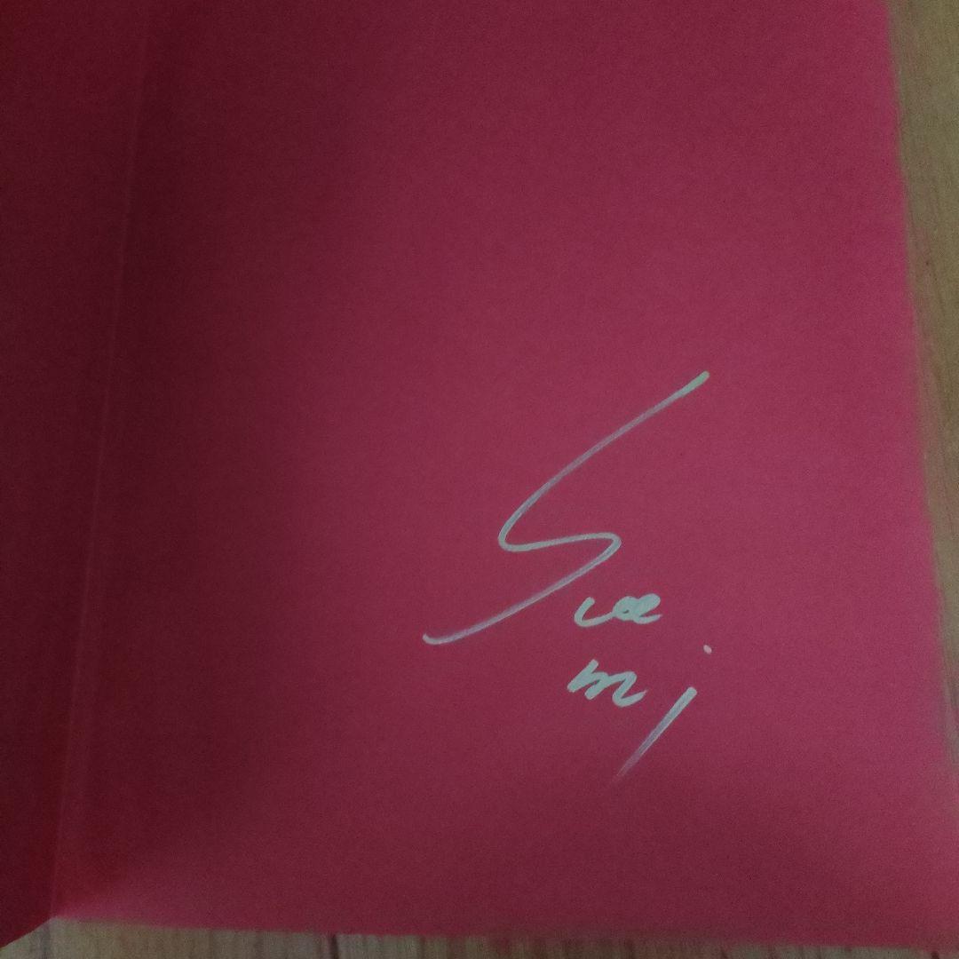 【実家品】末弥純画集 Wizardry サイン入り　帯付き