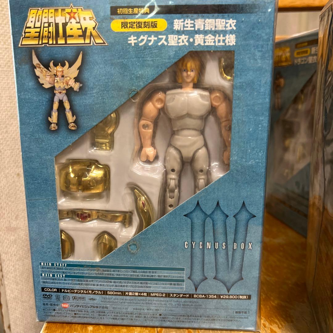 聖闘士星矢Ⅱ ドラゴンBOX 2から4