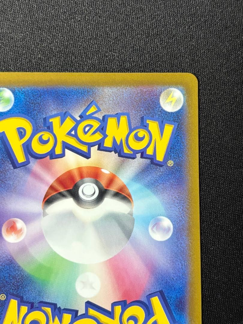 ミュウex SAR SV4a シャイニートレジャーex センタリング良好