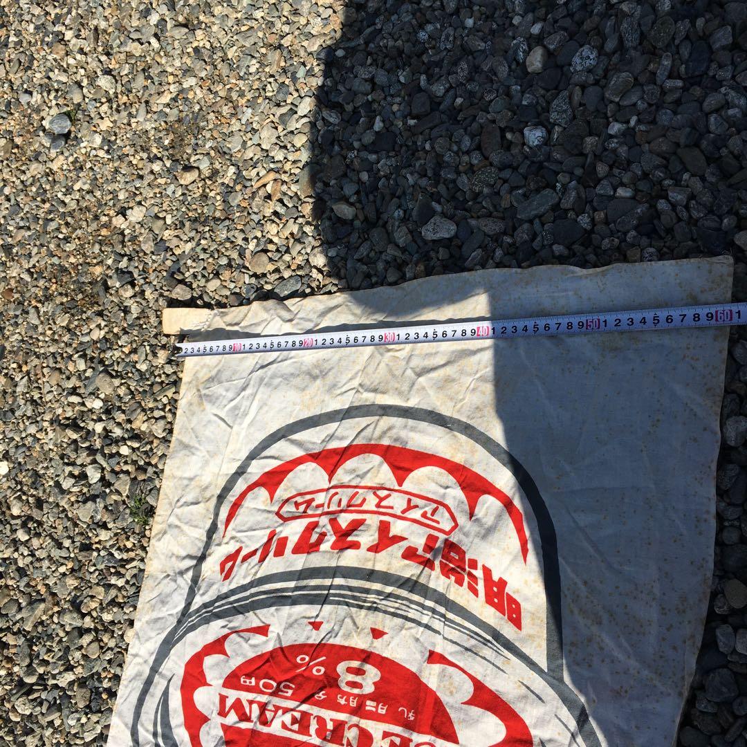 明治 アイスクリーム 　旗　レトロ 当時物 のぼり　昭和