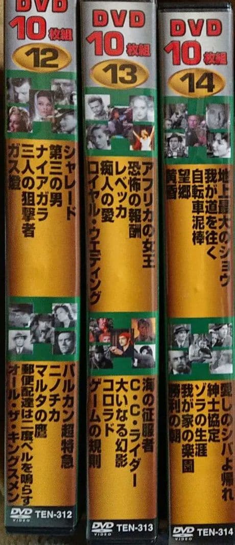 DVDで見る世界名作映画全1~14巻 映画140タイトル