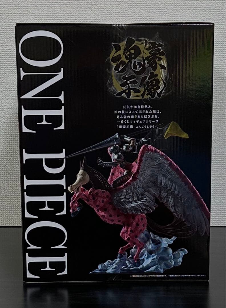 一番くじ ワンピース EX vol.3 C賞 ピエール＆ガン・フォール