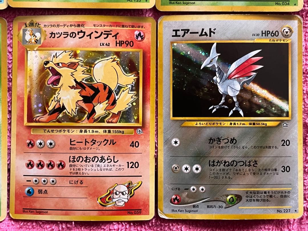 旧裏　キラ　まとめ売り