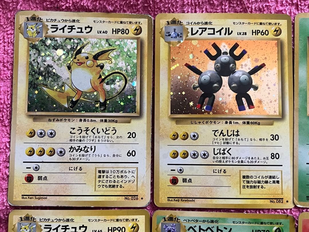 旧裏　キラ　まとめ売り