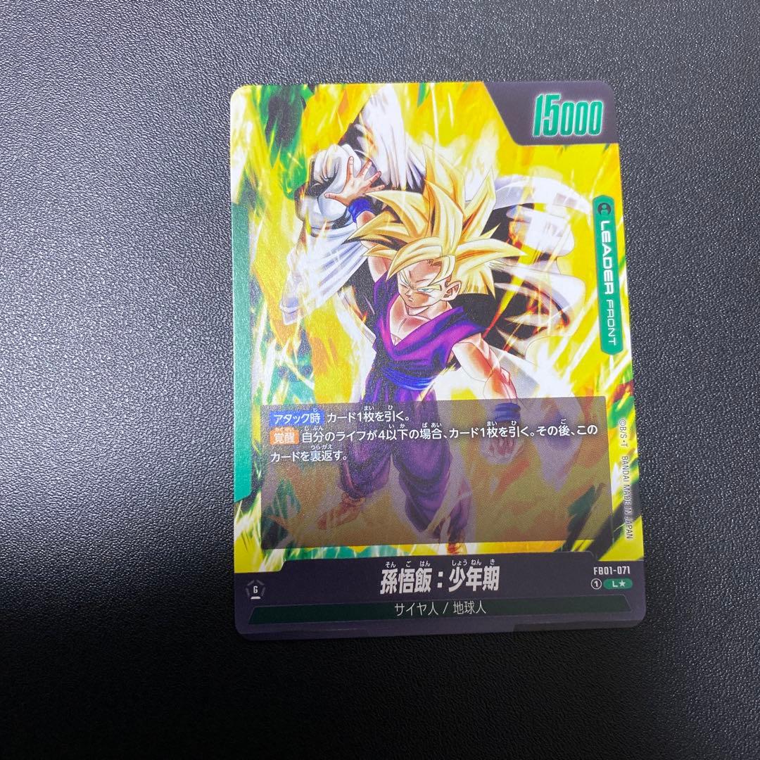 フュージョンワールド　fb01 セット