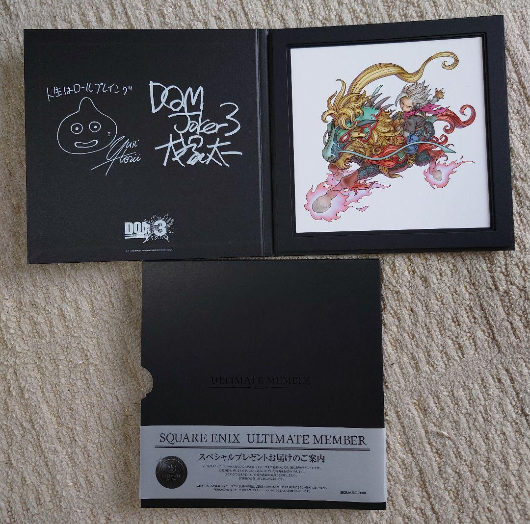 スクエニアルティメットメンバー　特典プレート　8個セット　FF DQ