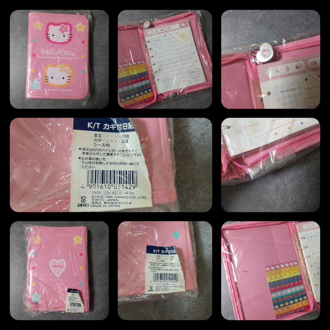 貴重！SANRIO【1996年】HELLO KITTY/ハローキティ★日記帳