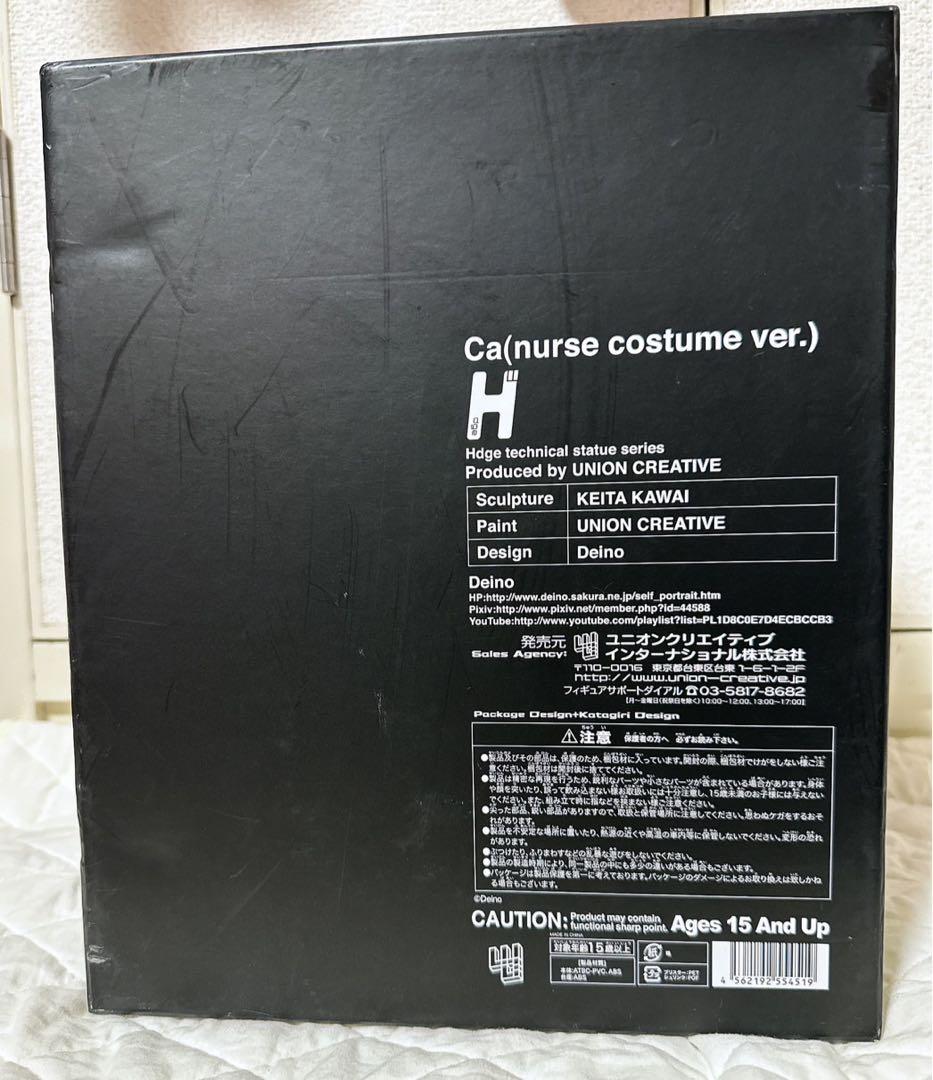 Hdge style 骸音シーエ　ナースVer.