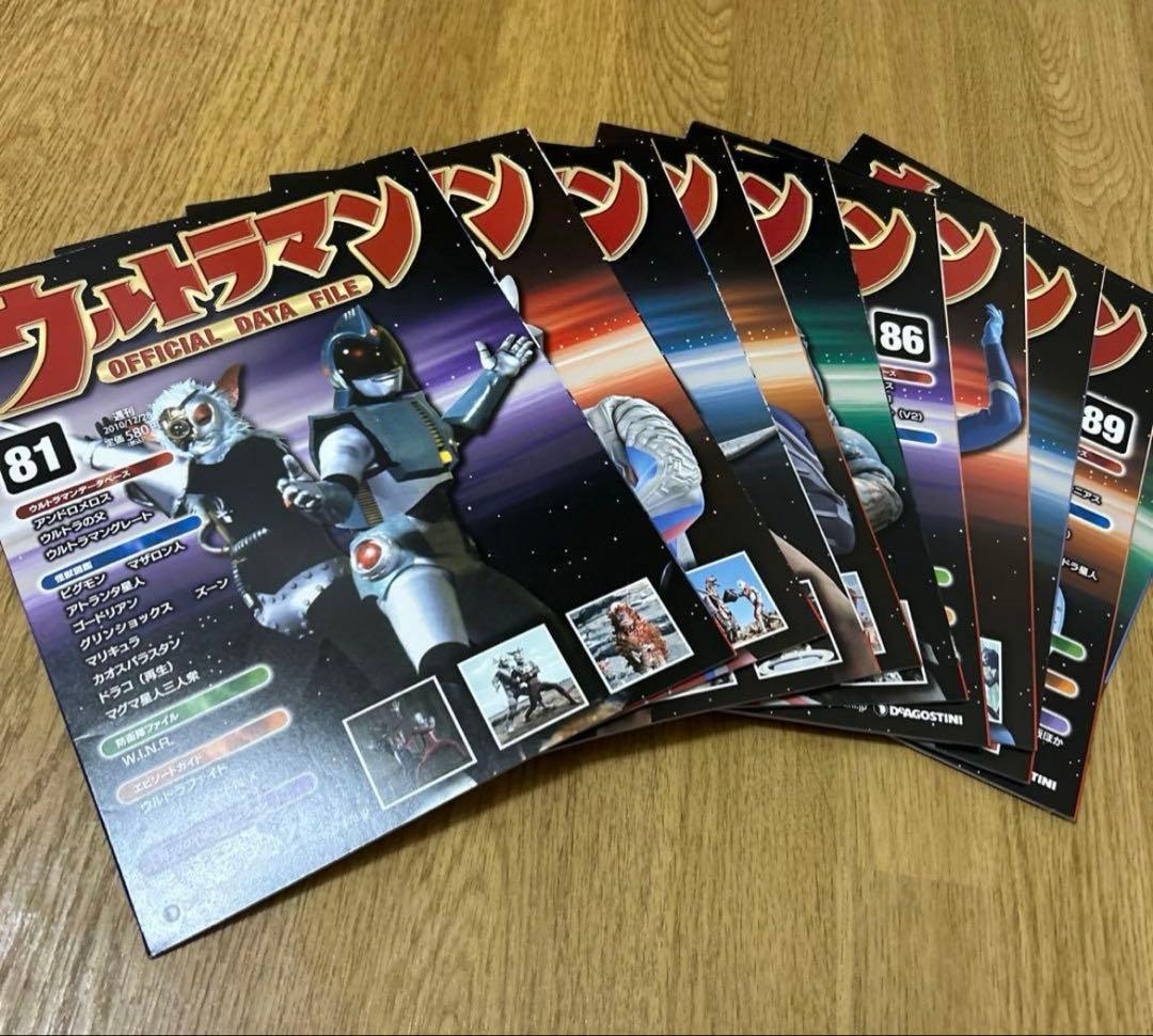 週刊ウルトラマンオフィシャルデータファイル ディアゴスティーニまとめ売り