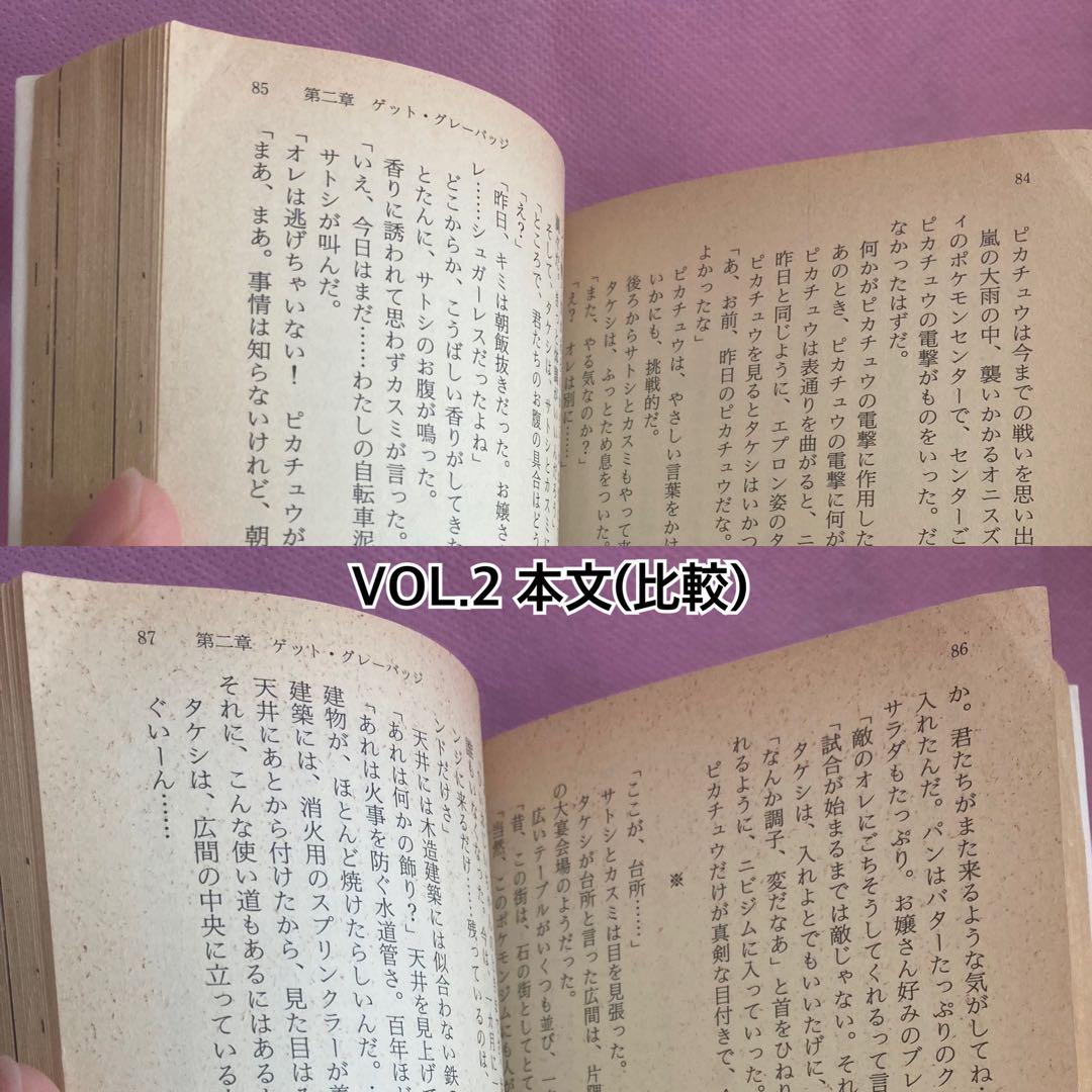 ポケットモンスター　The Animation vol.1 vol.2