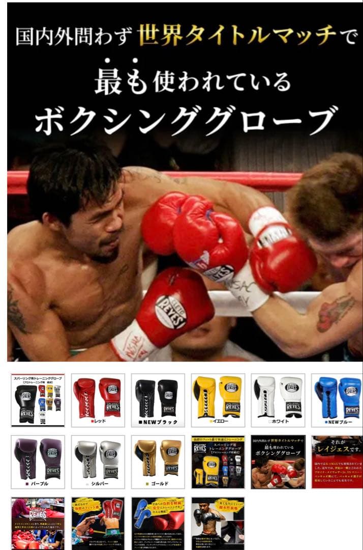 CLETO REYES ボクシンググローブ ブラック　16oz