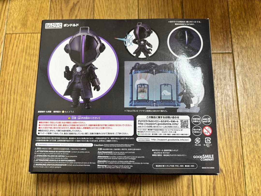 メイドインアビス　ボンドルド　ねんどろいど