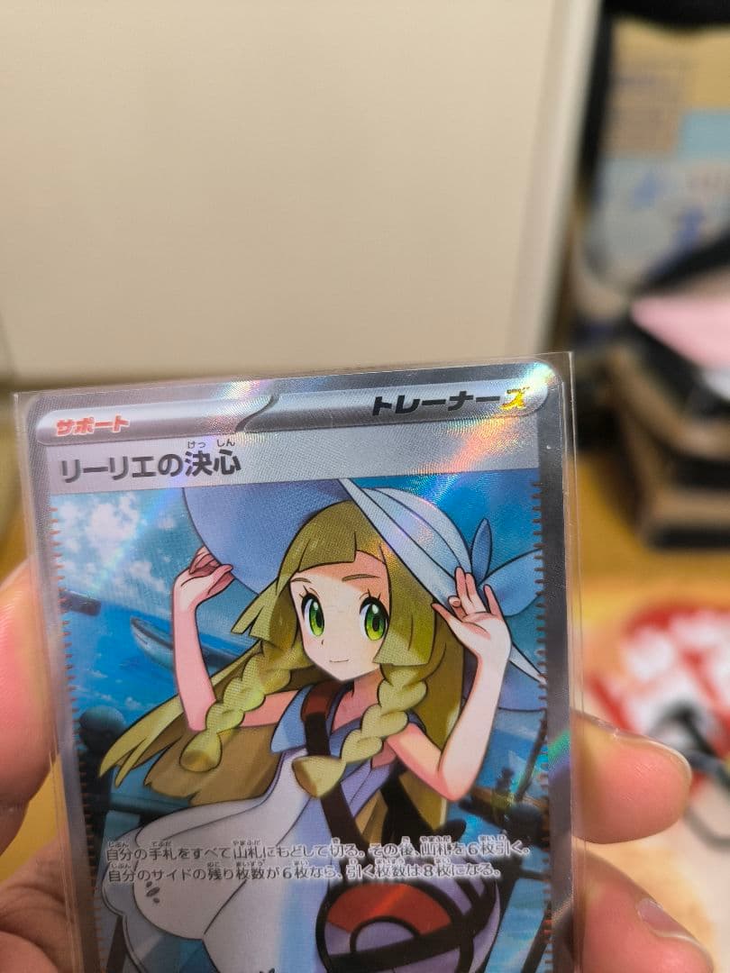 ポケモンカード リーリエの決心 ホロカード