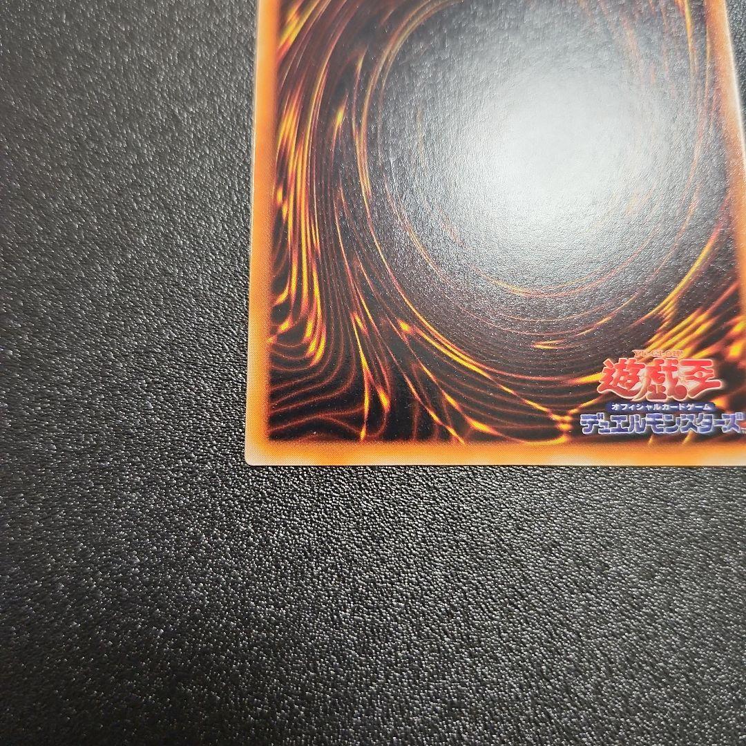 レッドアイズブラックドラゴン 初期 ウルトラ 遊戯王