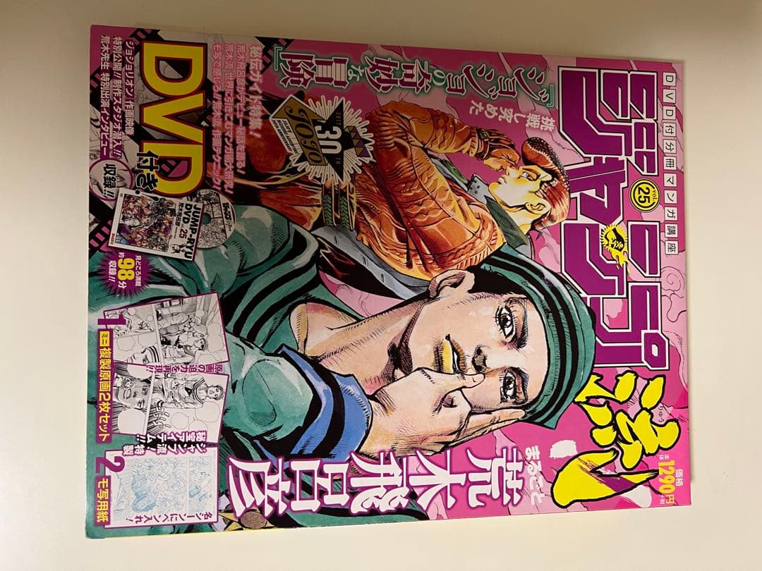 ジョジョの奇妙な冒険　全巻セット