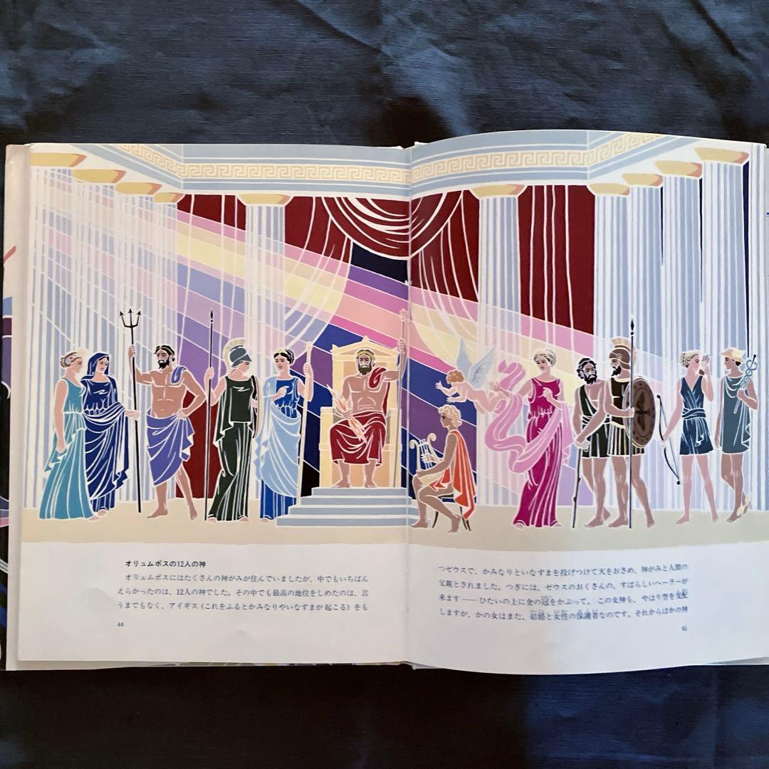 1982年発行初版　希少品　ぎょうせい　 絵本　ギリシア神話（全12巻セット）