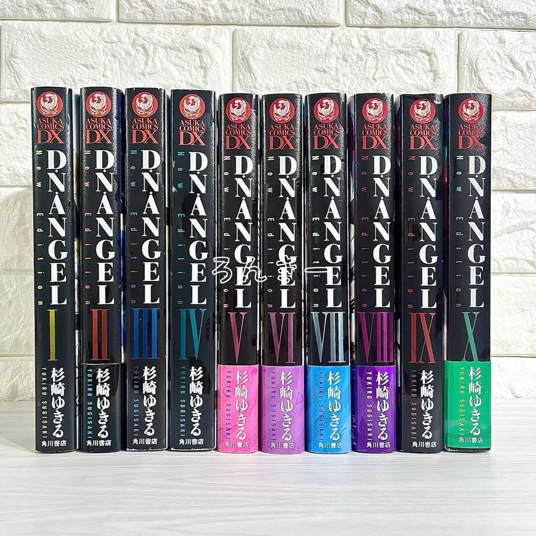 D・N・ANGEL DNANGEL NewEdition 完全版初版 全巻セット