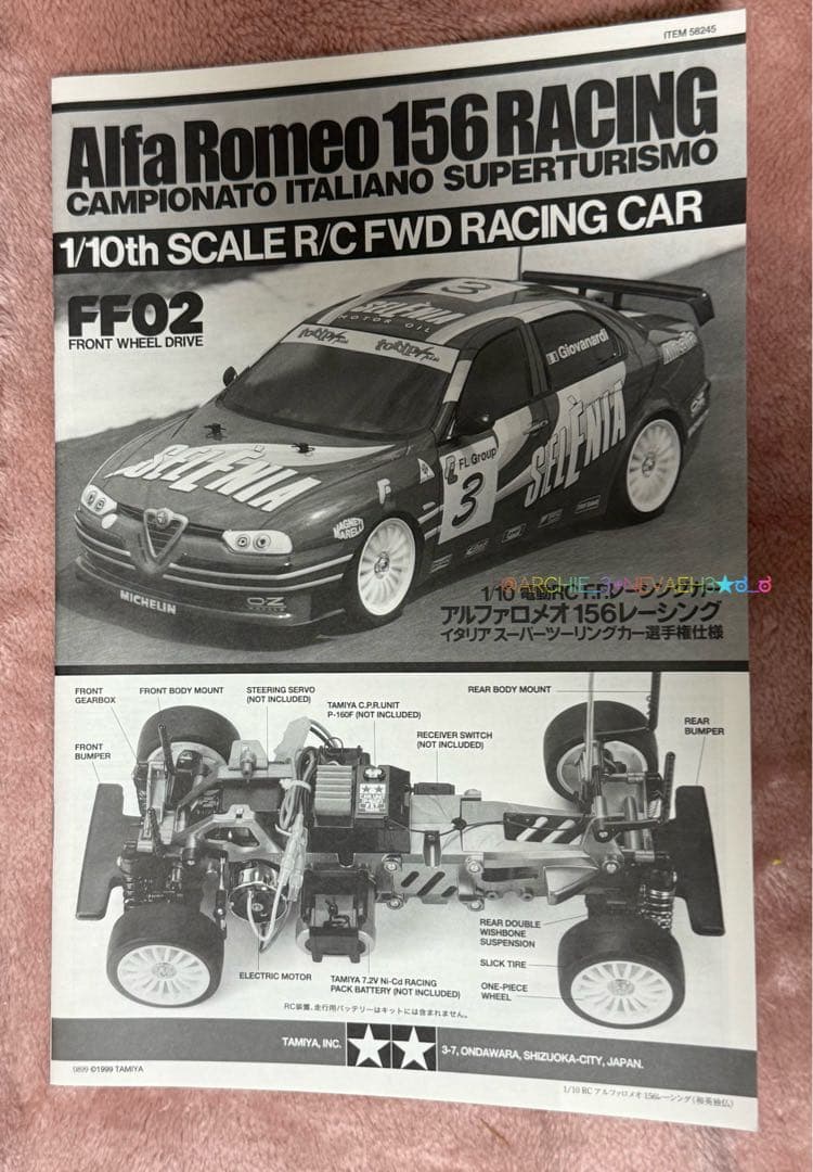 限定値下げ中★タミヤ◆アルファロメオ156レーシング FF02 FWD 1/10