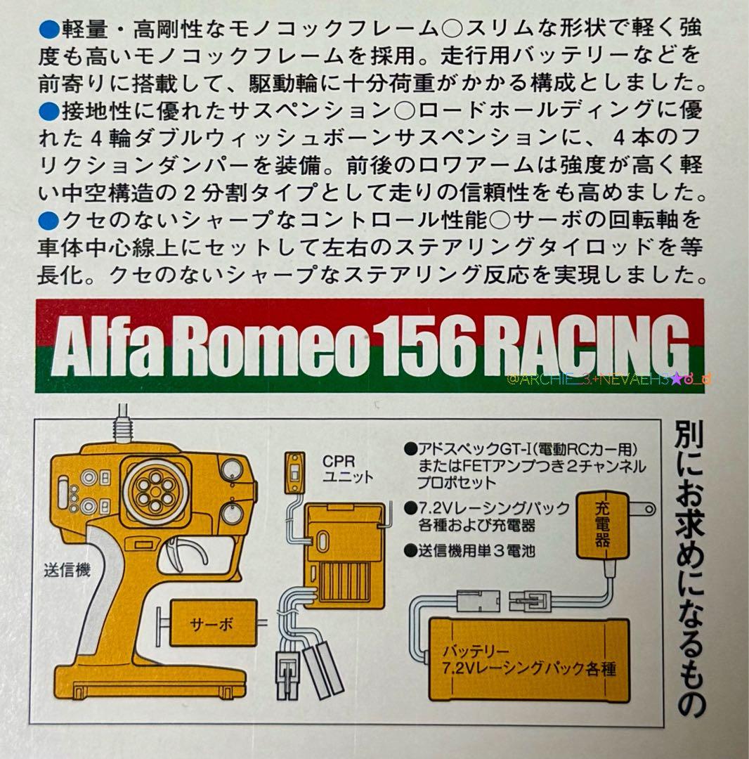 限定値下げ中★タミヤ◆アルファロメオ156レーシング FF02 FWD 1/10