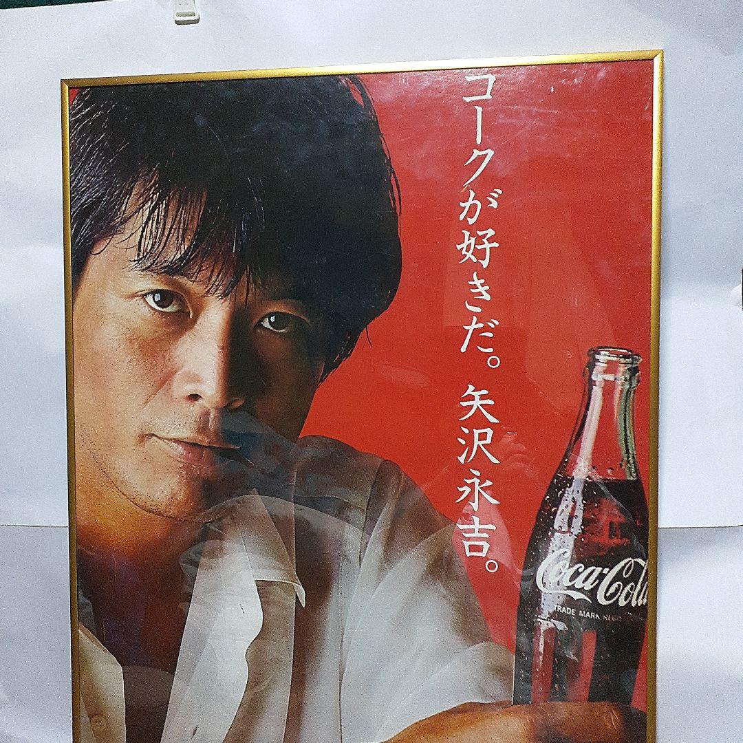 矢沢永吉　コカ・コーラポスター