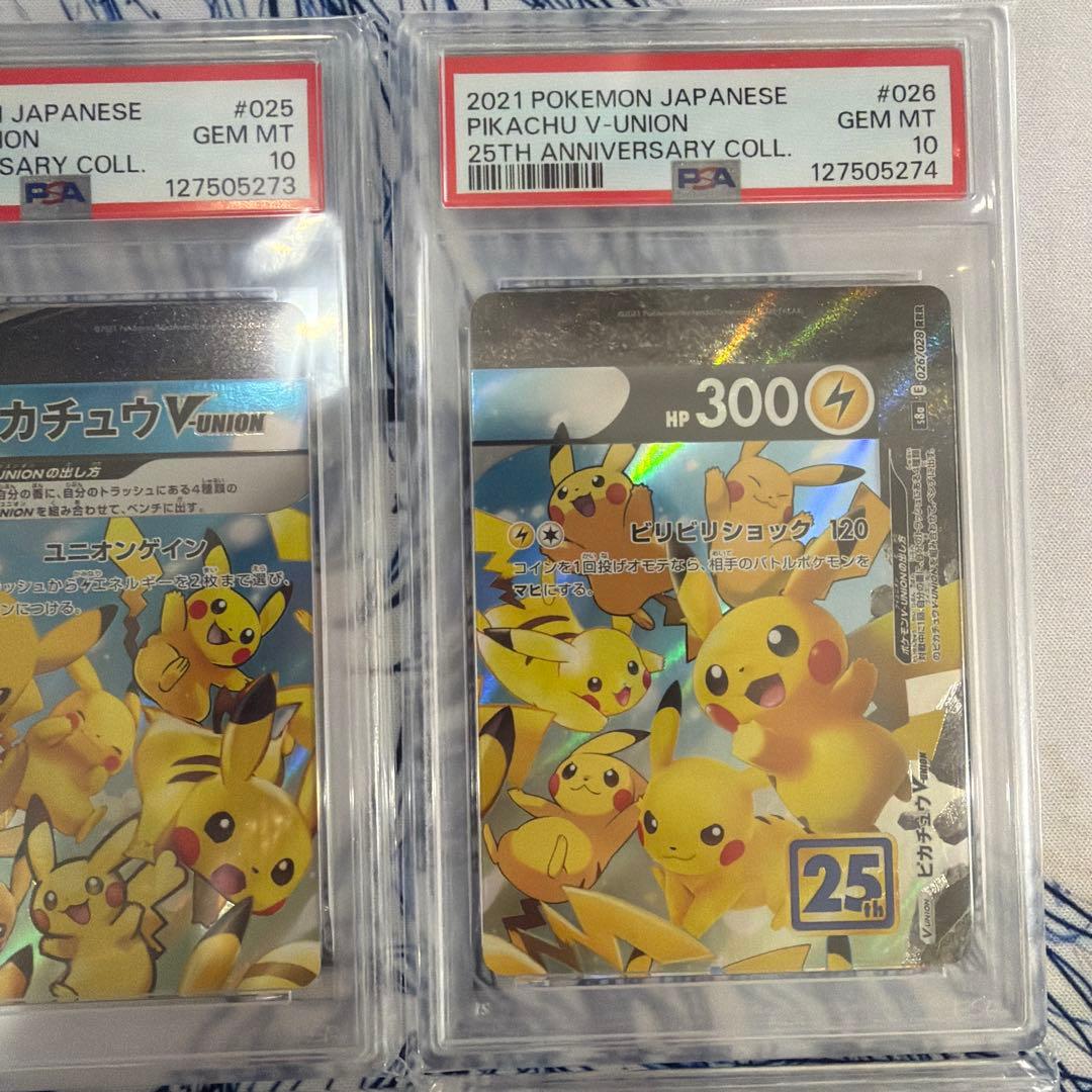 【psa10 4連番】ピカチュウ Vユニオン　25th