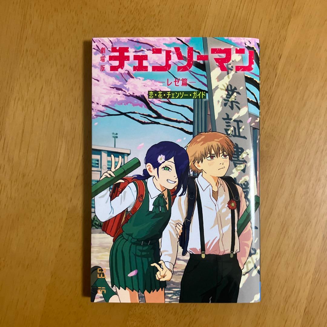 チェンソーマン 入場特典 第1弾〜第7弾　コンプリート セット